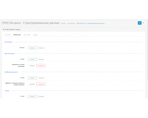 [TRD] SDLayout - Microlayout Schema.org + Open Graph